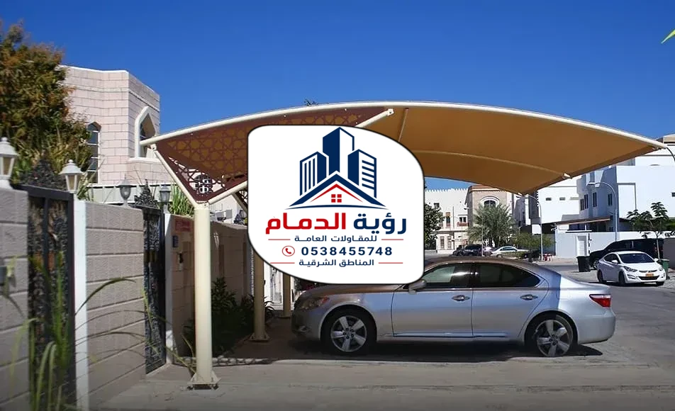 تركيب مظلات سياراب الدمام