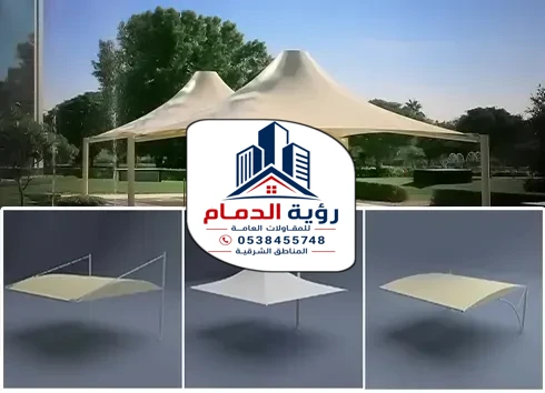 تركيب مظلات سياراب الدمام