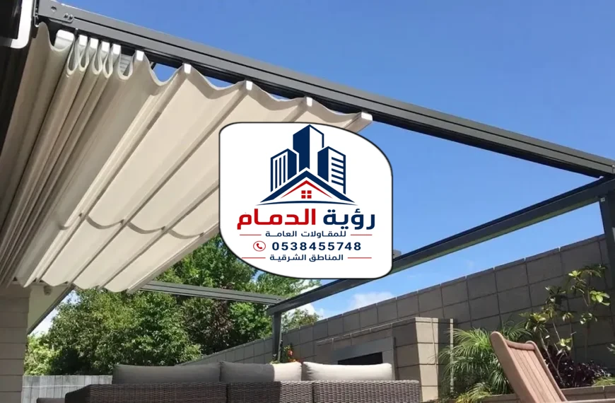 تركيب مظلات سياراب الدمام