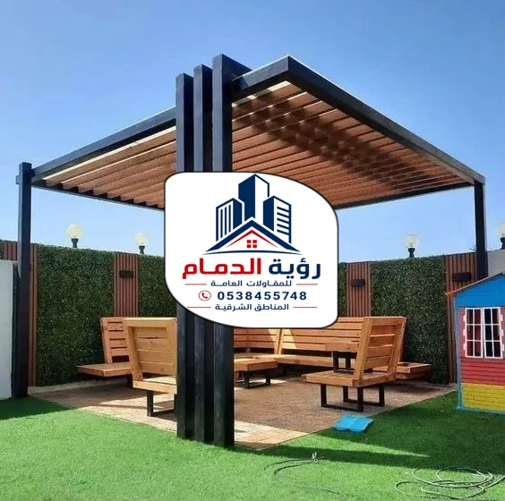 تركيب برجولات الشرقية