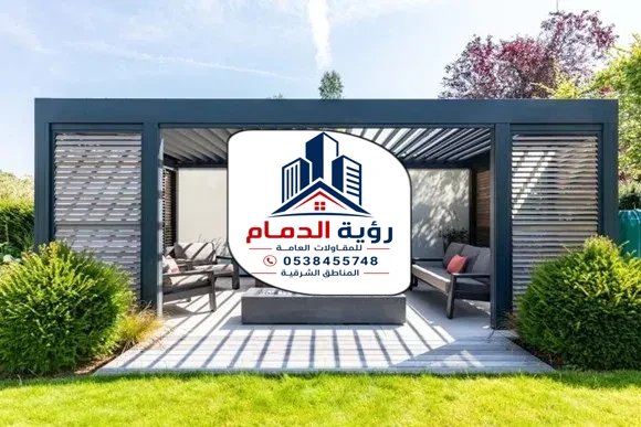تركيب برجولات الشرقية