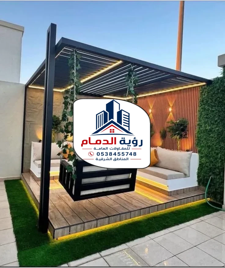 تركيب برجولات الشرقية