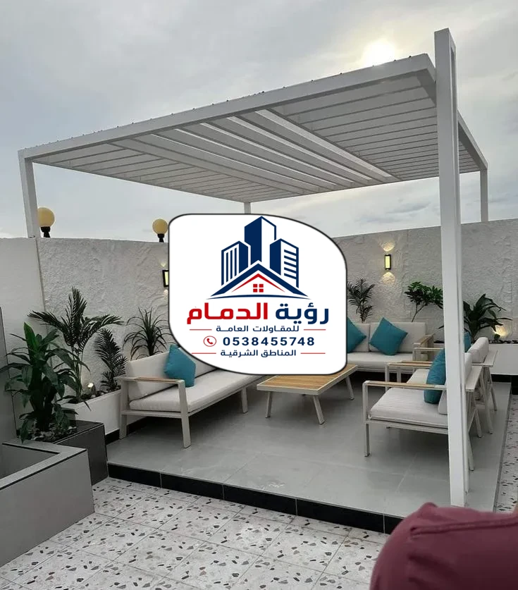 تركيب برجولات الشرقية