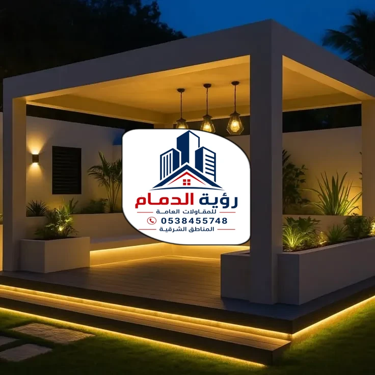 تركيب برجولات الشرقية