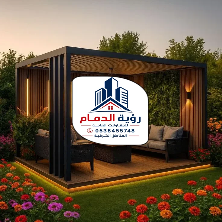 تركيب برجولات الشرقية