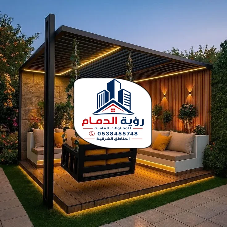 تركيب برجولات الشرقية