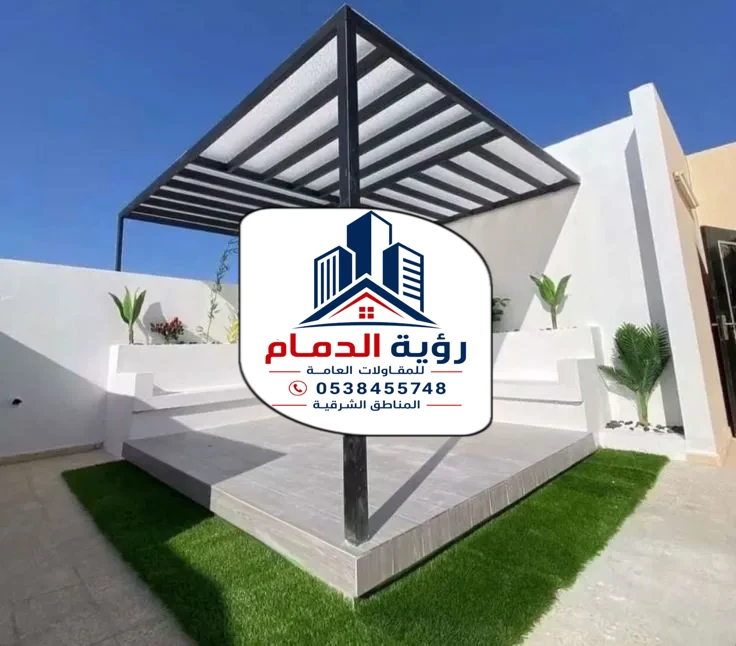 تركيب برجولات الشرقية