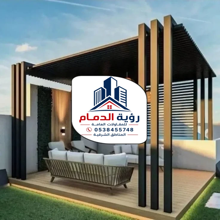 تركيب برجولات الشرقية
