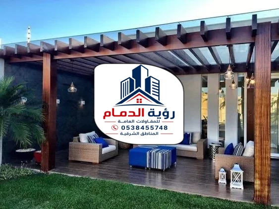 تركيب برجولات الشرقية