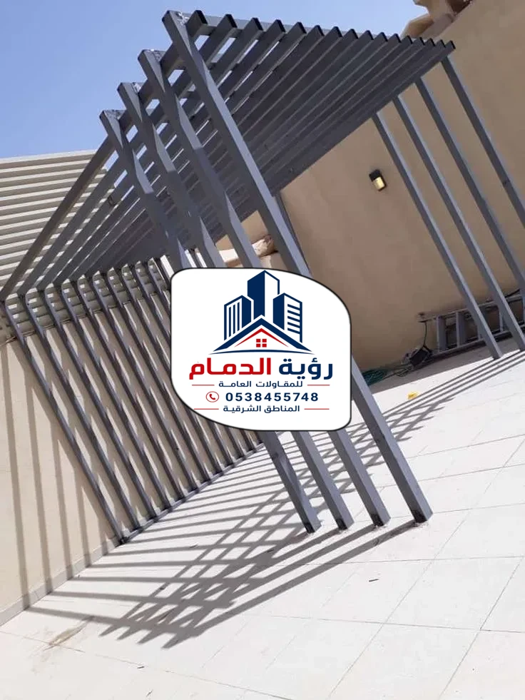 تركيب برجولات الشرقية