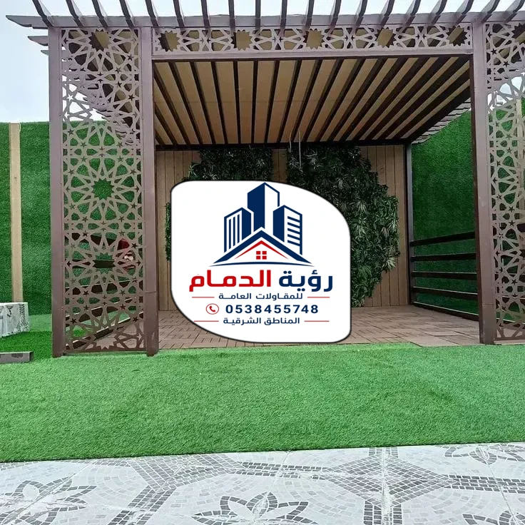 تركيب برجولات الشرقية