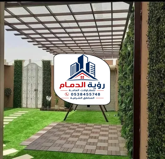 تركيب برجولات الشرقية