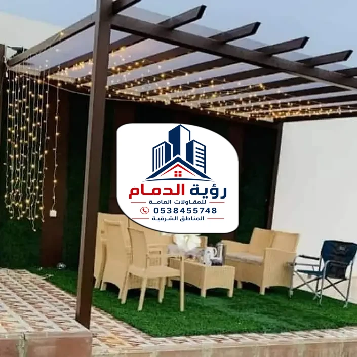 تركيب برجولات الشرقية