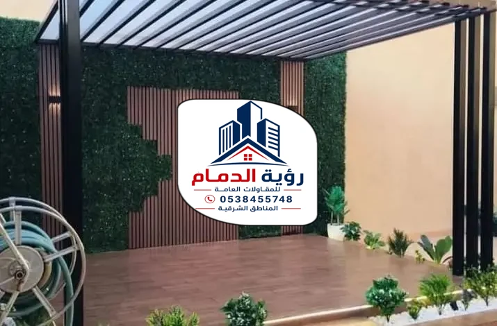تركيب برجولات الشرقية
