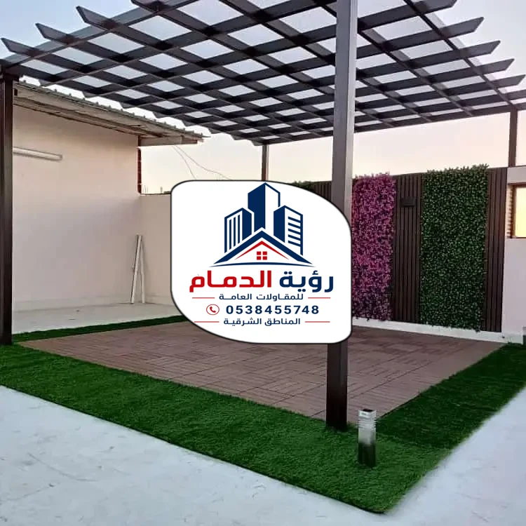 تركيب برجولات الشرقية