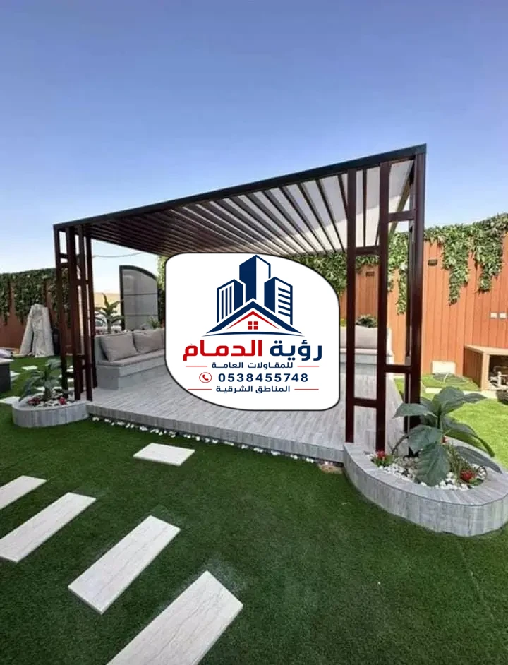 تركيب برجولات الشرقية