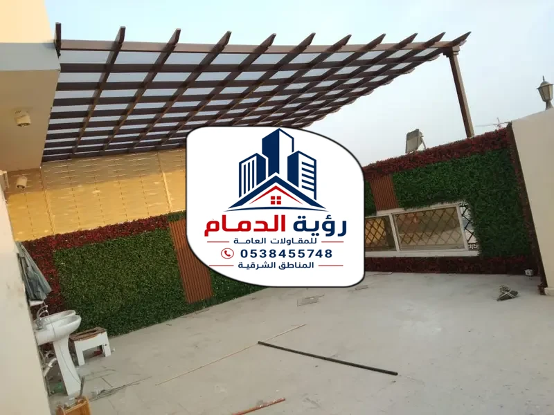 تركيب برجولات الشرقية