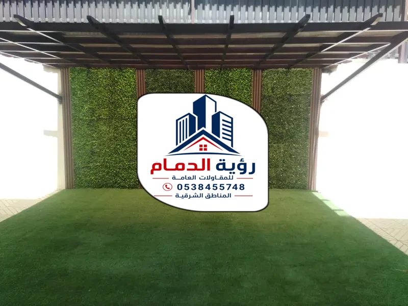 تركيب برجولات الشرقية