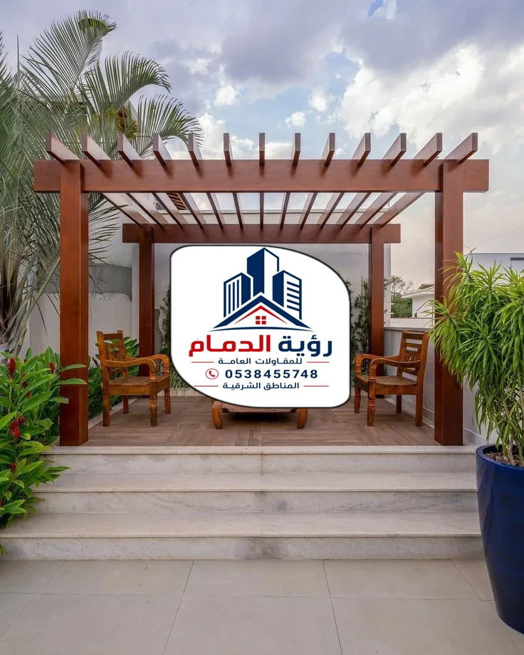 تركيب برجولات الشرقية