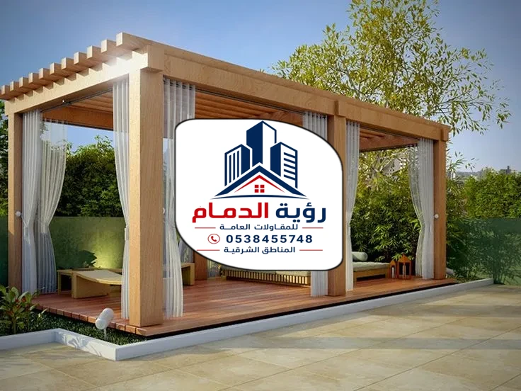 تركيب برجولات الشرقية