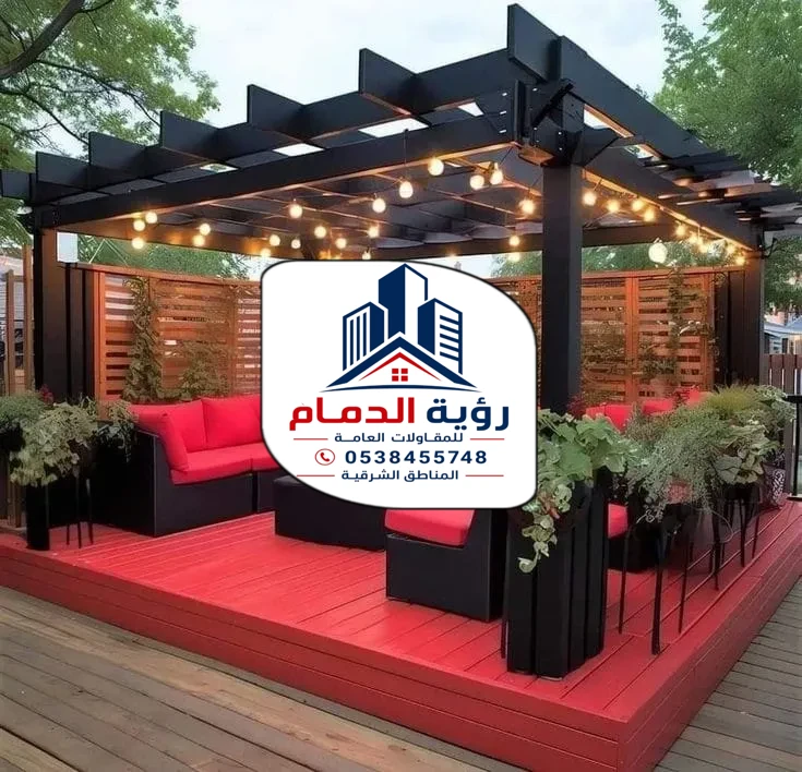 تركيب برجولات الشرقية