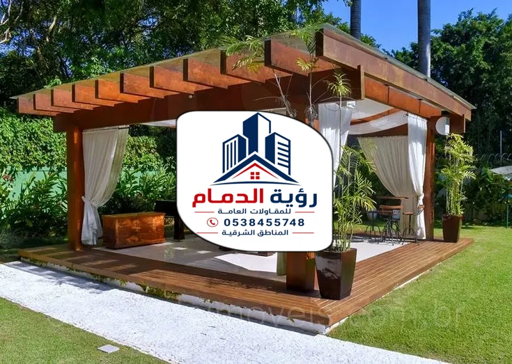تركيب برجولات الشرقية