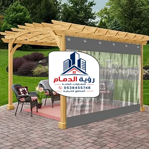 تركيب برجولات الشرقية