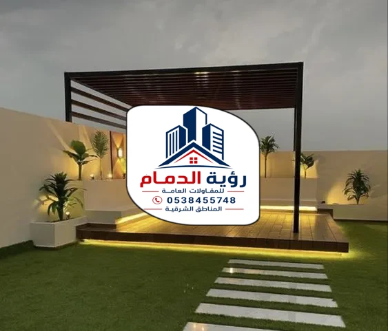 تركيب برجولات الشرقية