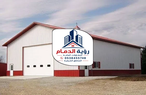هناجر ومستودعات الشرقية