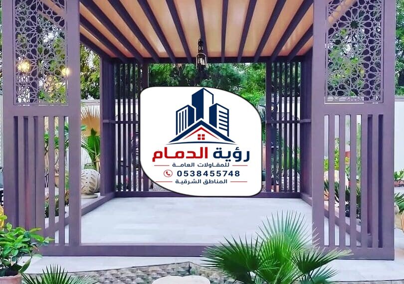 تركيب برجولات بالدمام