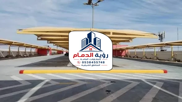 مظلات الدمام