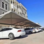 مظلات سيارات الدمام