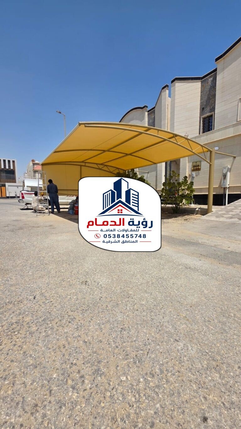 تركيب مظلات سياراب الدمام