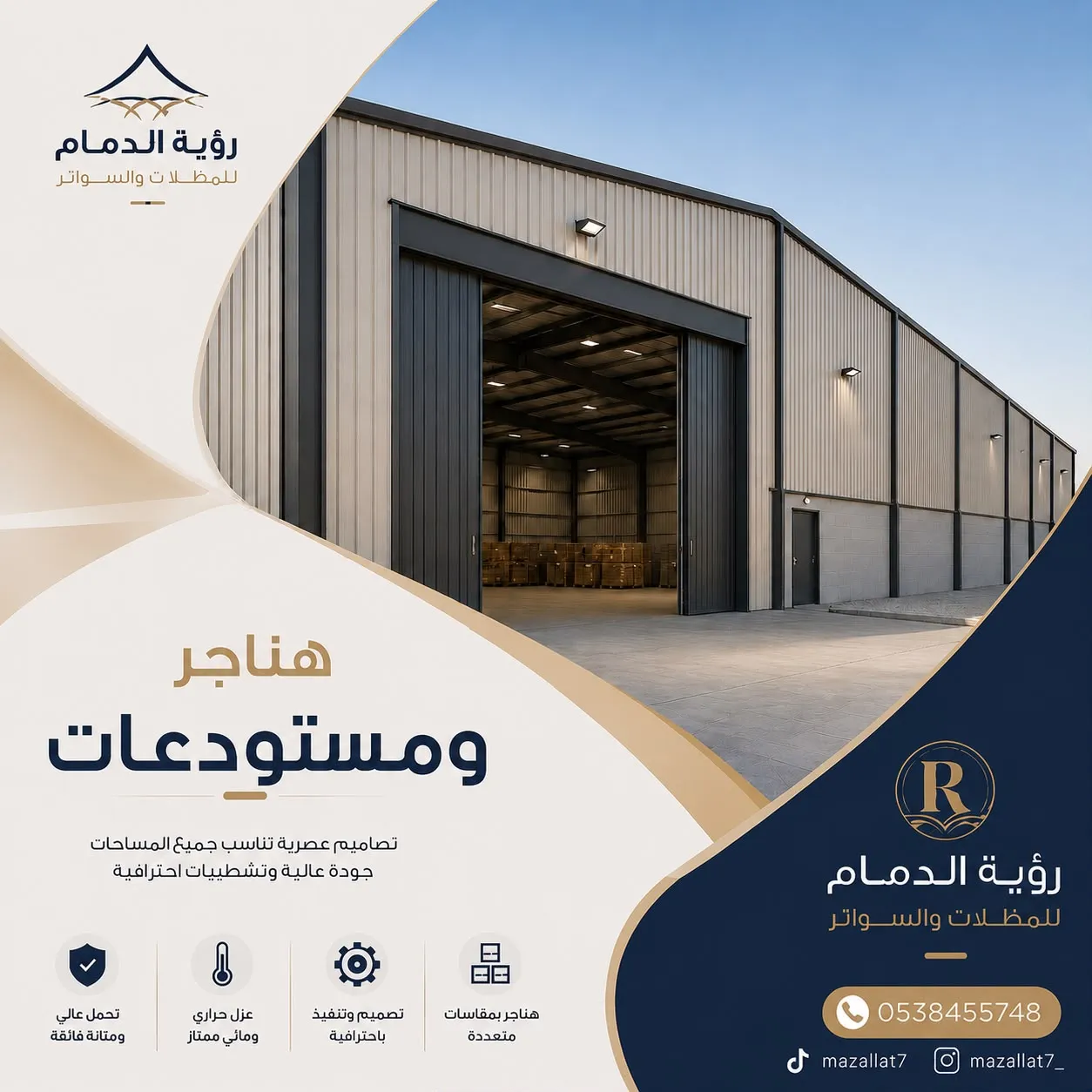 هناجر مستودعات الشرقية